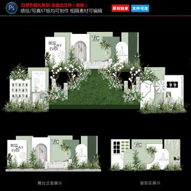 户外婚礼