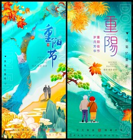 重阳节
