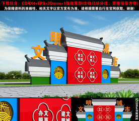 创文雕塑