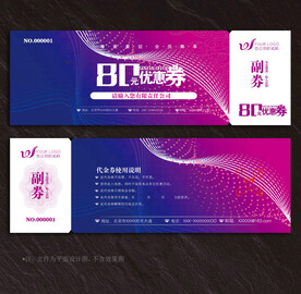 优惠券