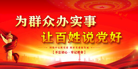 党建 