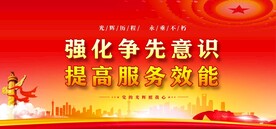 党建