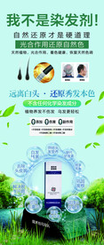 绿色展架
