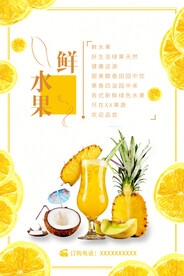 水果