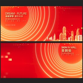 会议背景
