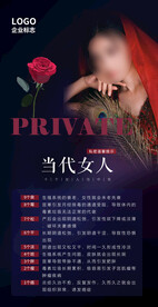 私密