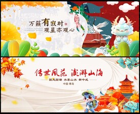 国潮
