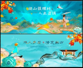 中国风