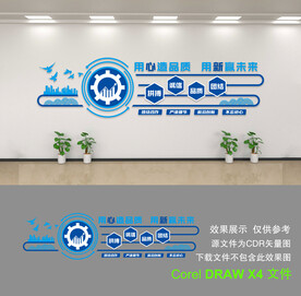 公司文化墙