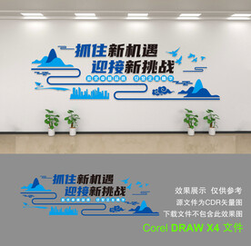 公司文化墙