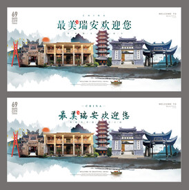 瑞安  
