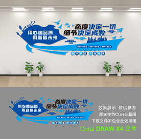 公司形象墙
