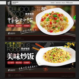 炒饭