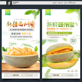 西州蜜