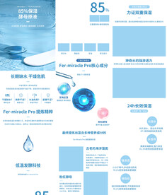 保湿酵母原液详情页产品描述