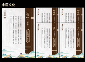 中医文化