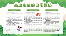高血脂