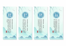 师德师风展板