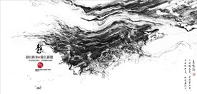 新中式抽象水墨山水风景背景墙