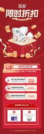 口腔双十一