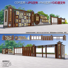法治户外长廊