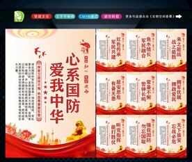 参军报国