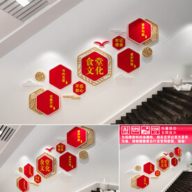 食堂楼道文化