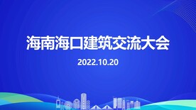 海口地标