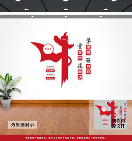 党建文化墙