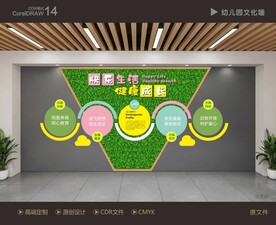 幼儿园文化墙 