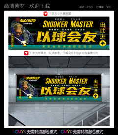 台球海报