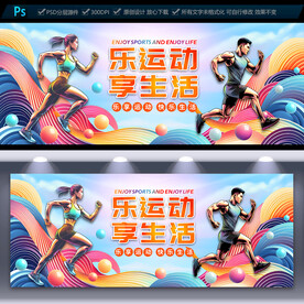 运动文化墙