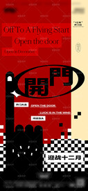 夜店酒吧开门红概念海报