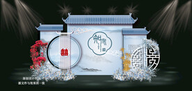 新中式婚礼蓝色系