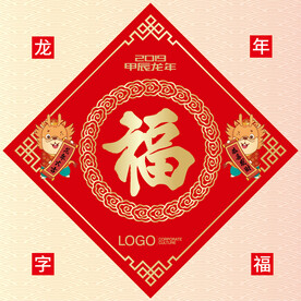 龙年福字