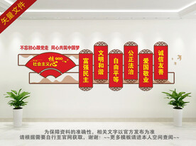 核心价值观