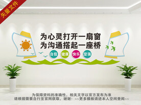 心理咨询室