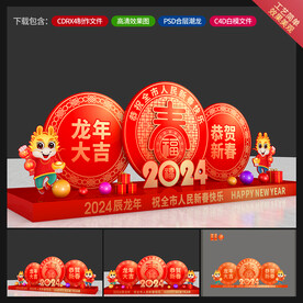 春节美陈