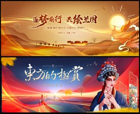 中国风