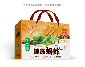 蚂蚱彩盒