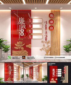 廉政文化墙