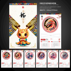 中国风2024龙年挂历模板
