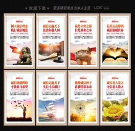 诚信文化