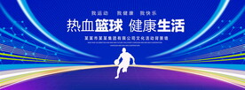 热血篮球