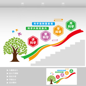 科技楼梯文化墙