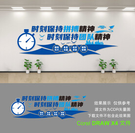 企业文化墙