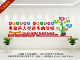 图书室
