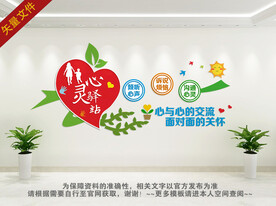 心灵驿站