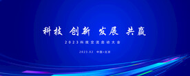 科技