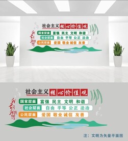 文化墙